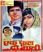Ek Phool Do Mali 1969 album artwork