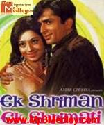 Ek Shriman Ek Shrimati 1969 album artwork