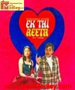 Ek Thi Reeta 1971 album artwork