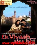 Ek Vivaah Aisa Bhi 2008 movie poster