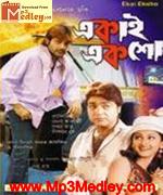 Ekai Eksho 2006 movie poster