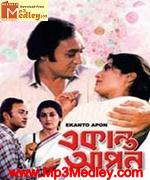 Ekanta Apan 1987 movie poster