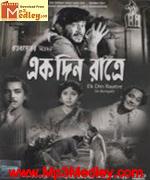 Ekdin Ratri 1956 movie poster