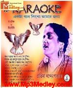 Ekta gaan likho amar jonno movie poster