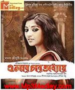 Elar Char Adhyay 2012 movie poster