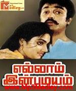 ellam-inba-mayam-1981 movie poster