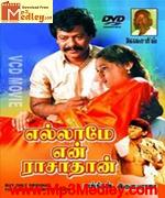 ellame-en-rasathan-1995 movie poster