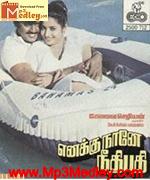 enakku-nane-neethipathi-1986 movie poster