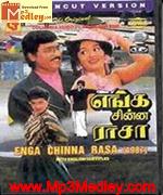 enga-chinna-rasa-1987 movie poster
