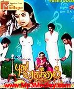 enga-ooru-kavalkaran-1998 movie poster