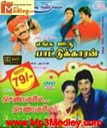 enga-ooru-pattukaran-1987 movie poster