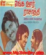 enga-ooru-rasathi-1980 movie poster