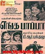 enga-pappa-1966 movie poster