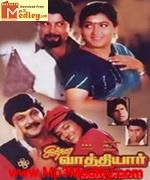 engal-vathiyar-1980 movie poster