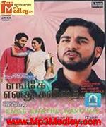 enge-enathu-kavithai-2002 movie poster