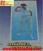 enkitta-mothathe-1990 movie poster