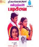 enn-thangachi-padichava-1988 movie poster
