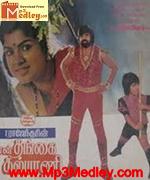 enn-thangai-kalyani-1990 movie poster