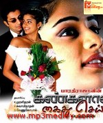 Enn Uyir Thozhiyea movie poster