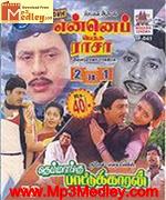 enna-petha-raasa-1988 movie poster