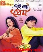 Eri Naam Prem 2006 movie poster