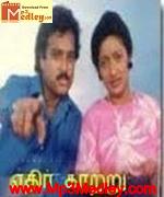 ethir-kaatru-1990 movie poster