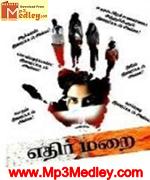 ethirmarai-2010 movie poster