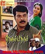ethirum-puthirum-1999 movie poster