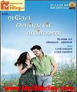 etho-seithai-ennai-2012 movie poster