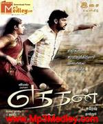 eththan-2011 movie poster