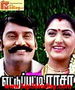 ettupatti-rasa-1997 movie poster