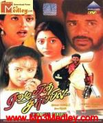 ezhayin-siripil-2000 movie poster