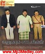 ezhuthatha-sattangal-1984 movie poster