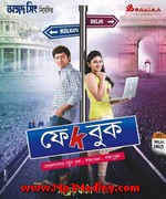 Fakebook 2015 Bangla movie album