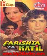 Farishta Ya Qaatil 1977 album artwork