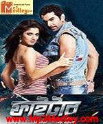 Fighter 2011 Bangla movie album