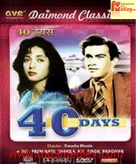 Fourty days 1959 album artwork