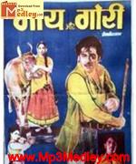 Gaai Aur Gori 1973 movie poster