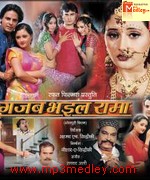 Gajab Bhayil Rama 2003 movie poster