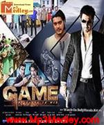 Game 2014 Bangla movie album