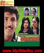 ganga-gowri-1997 movie poster