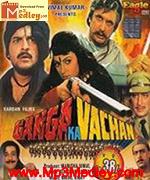 Ganga Ka Vachan 1992 movie poster