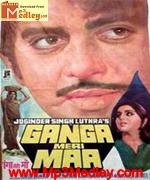 Ganga Meri Maa 1982 movie poster
