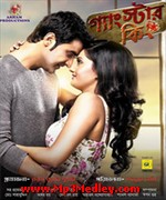 Gangstar King 2014 Bangla movie album