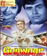 Ganwaar 1970 album artwork