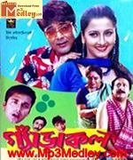 Garakol 2003 movie poster