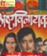 Gath Padli Thaka Thaka 1956 movie poster
