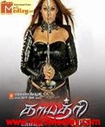 gayatri-ips movie poster