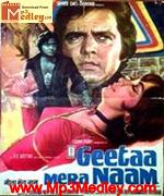 Geeta Mera Naam 1974 movie poster