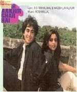 Ghar Aakhir Ghar Hai 1988 movie poster